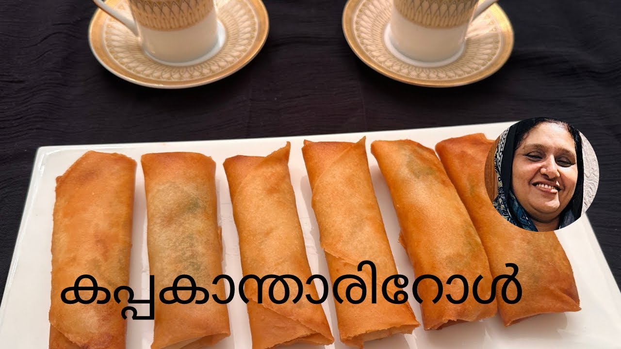 നിങ്ങൽ ഇത് വരെ ട്രൈചയ്യാത്ത സ്നാക്ക്ഇതാ /ramadan eapi4/kappa kandari roll/bushra's malabar cusinec