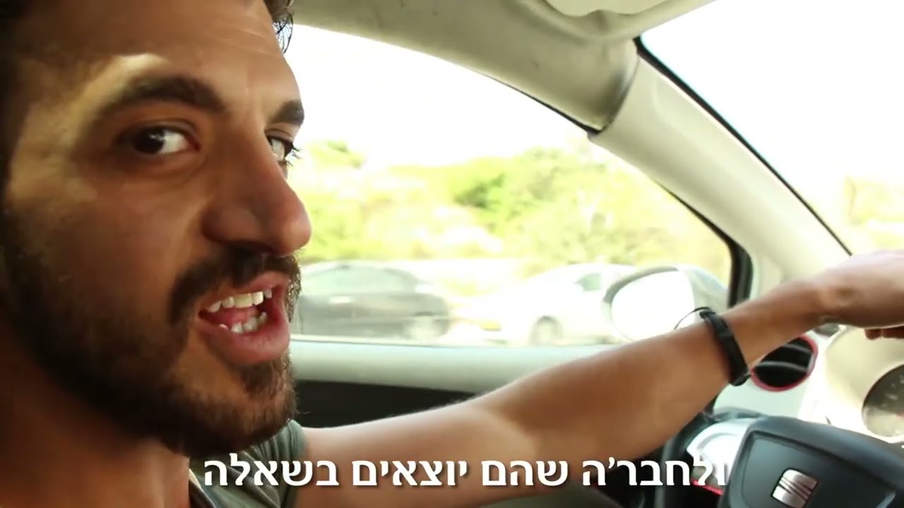 יוצאים מבשלים