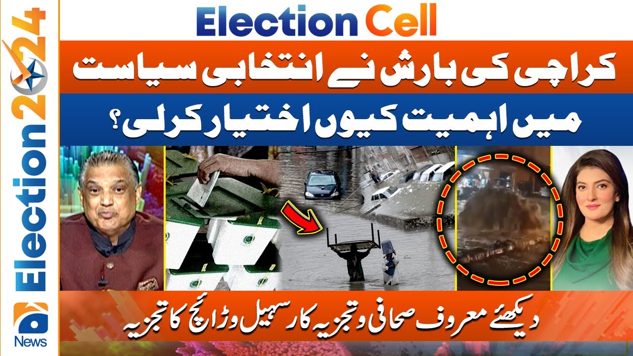 Karachi Rain & its importance in elections - Suhail Warraich - Election Cell 2024 - Geo News