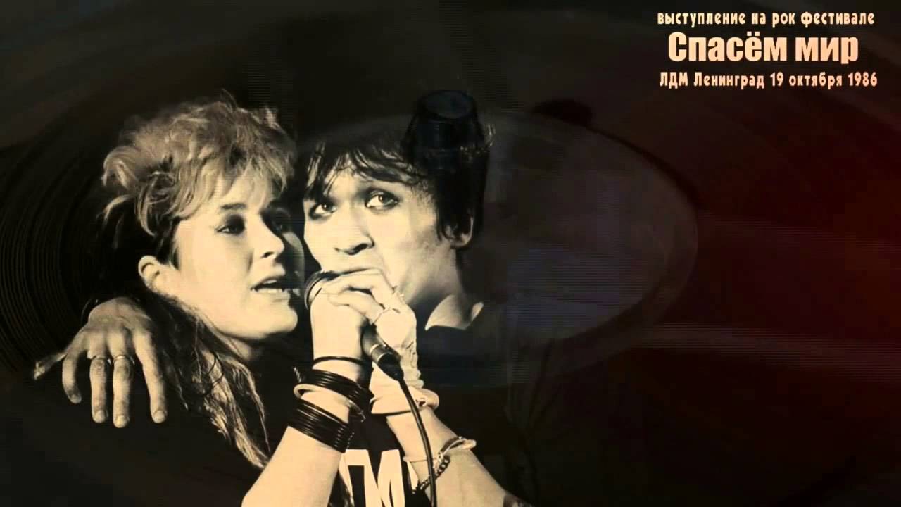 Виктор Цой и Джоанна Стингрей - Двигайся танцуй со мной