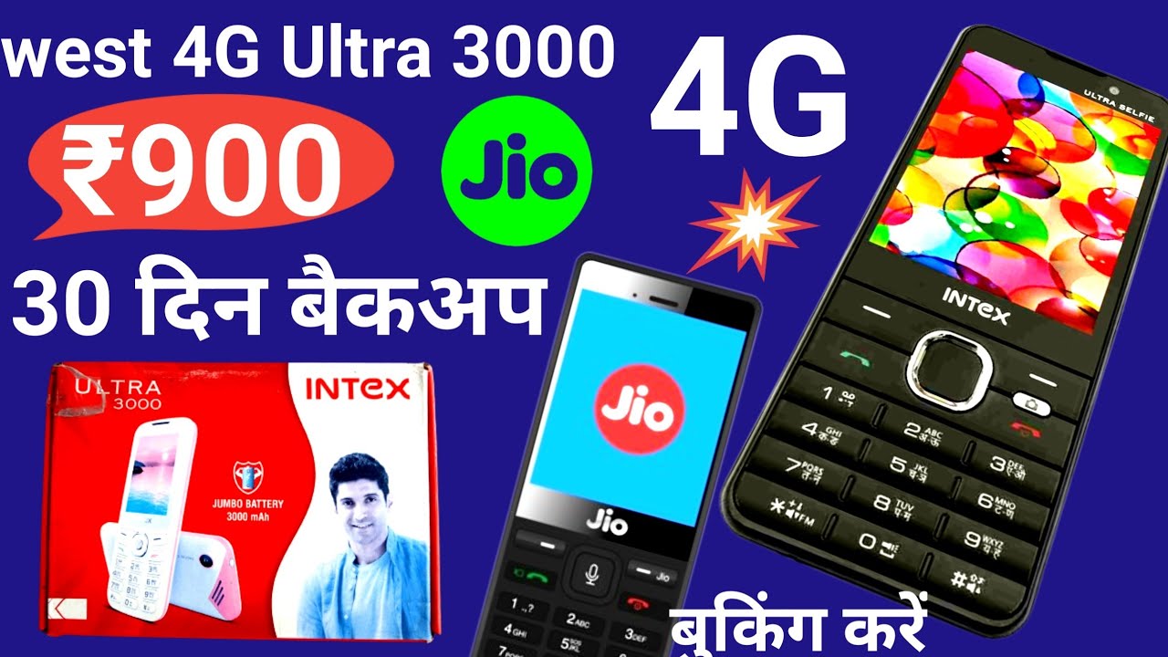 best 4G दमदार फोन INTEX Ultra 3000 4G keypad phone unboxing | jio phone F220b unboxing | Jio phone