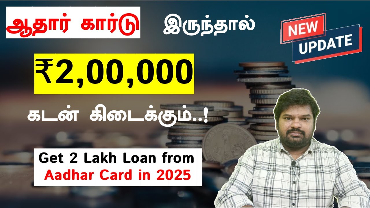Get a ₹2,00,000 Loan Using Only Your Aadhaar Card 💰| How to Get Instant Personal Approval? 🚀