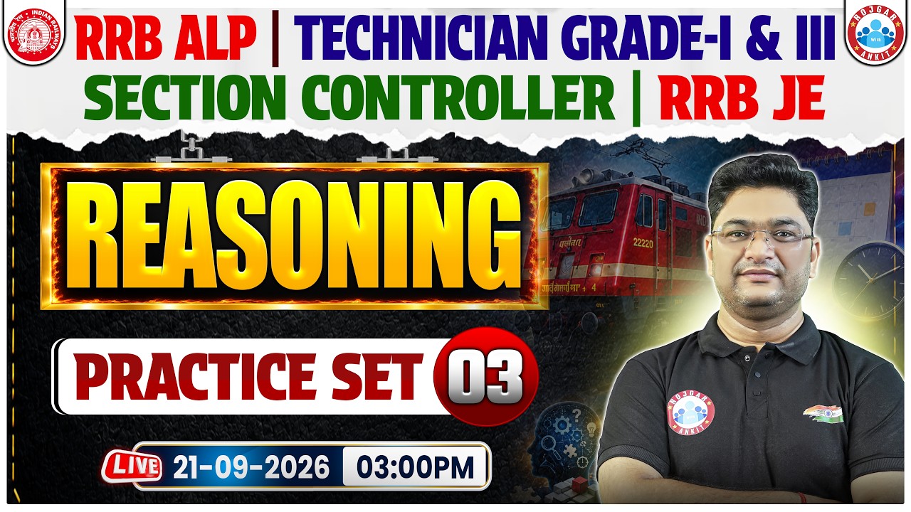 RRB Technician Reasoning Classes 2026 | ALP Reasoning Practice Set | Section Controller Reasoning