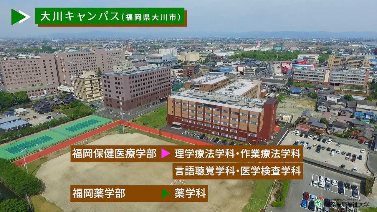 キャンパス紹介2021【国際医療福祉大学／福岡保健医療学部・福岡薬学部】