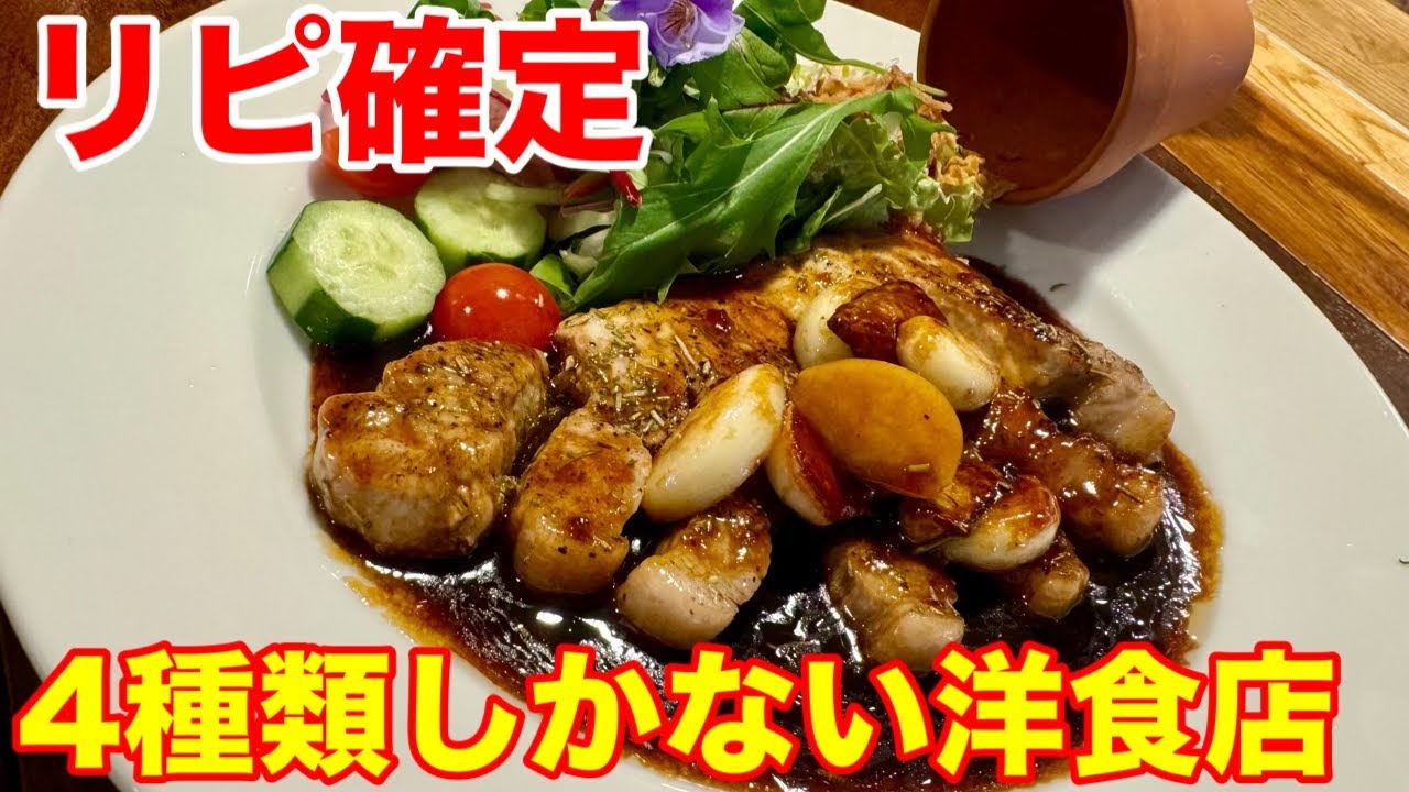 ニンニクたっぷりトンテキが中毒レベルの旨さ