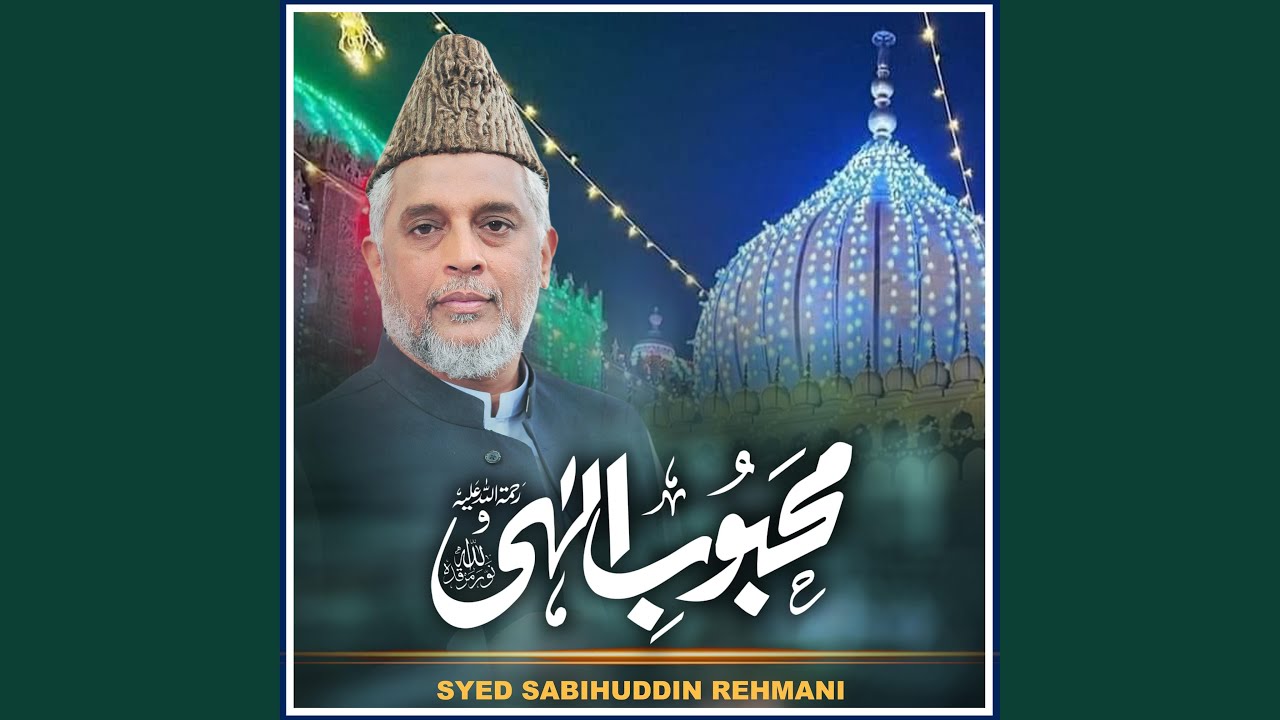 Mehboob E Ilahi