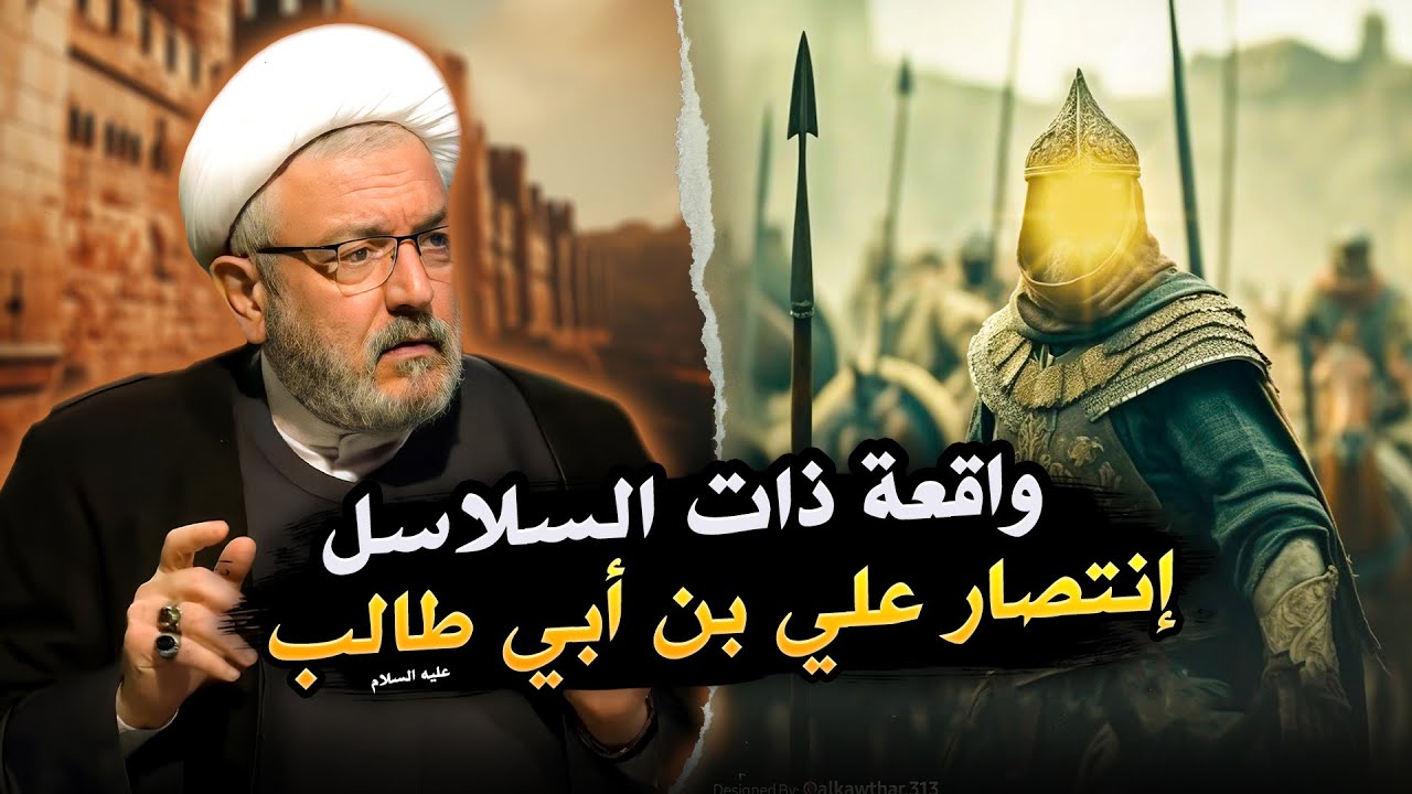 حقائق سورة العاديات المغيبة .. مع تفاصيل أحداث واقعة ذات السلاسل