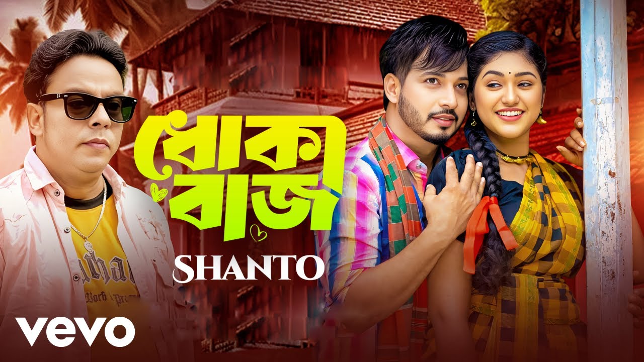 Shanto - Dhokabazz