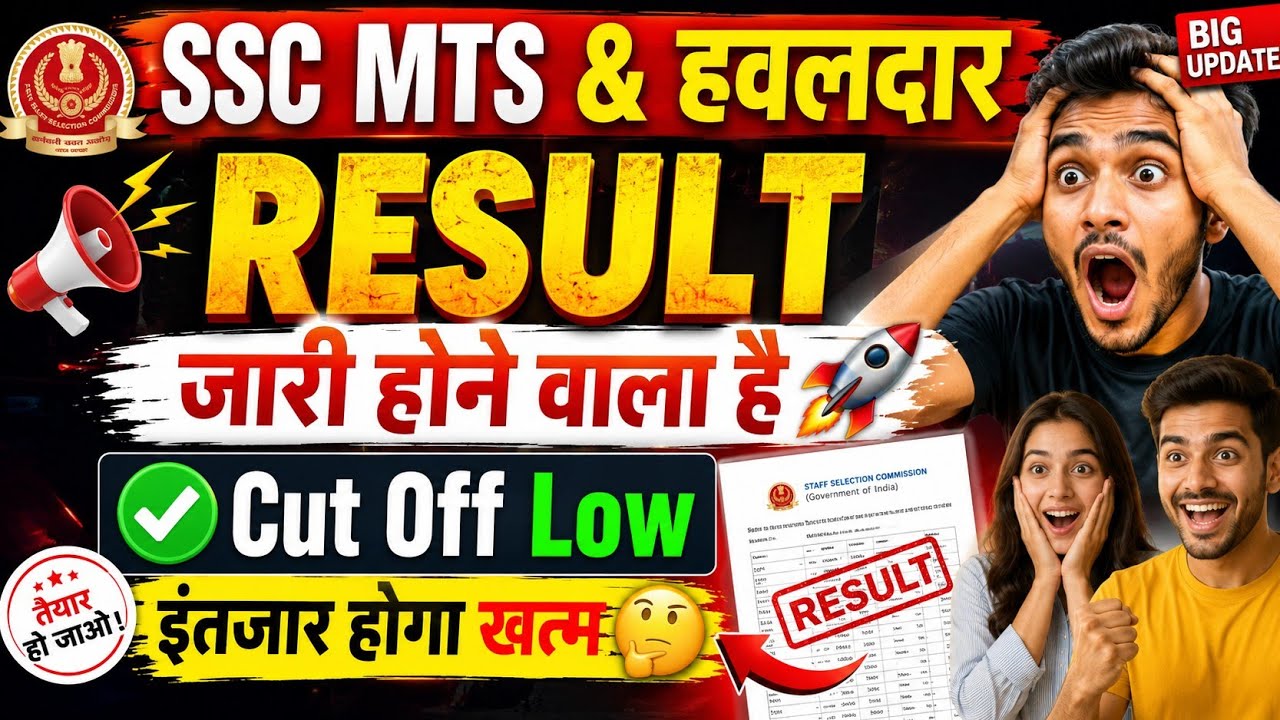 SSC MTS & Havaldar Result Is About to Be Released, Great News Is Here!