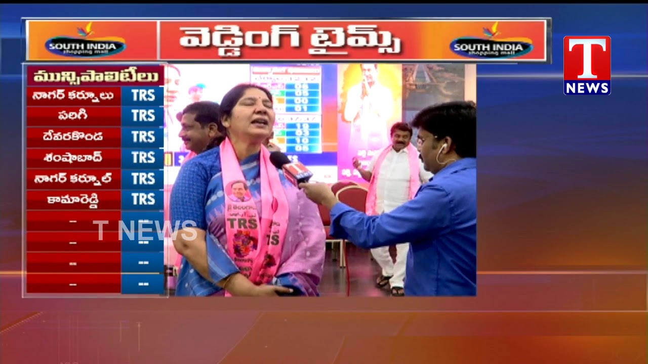 Live Update From Telangana Bhavan |  TRS Victory in Municipal Elections  |Tnews Telugu