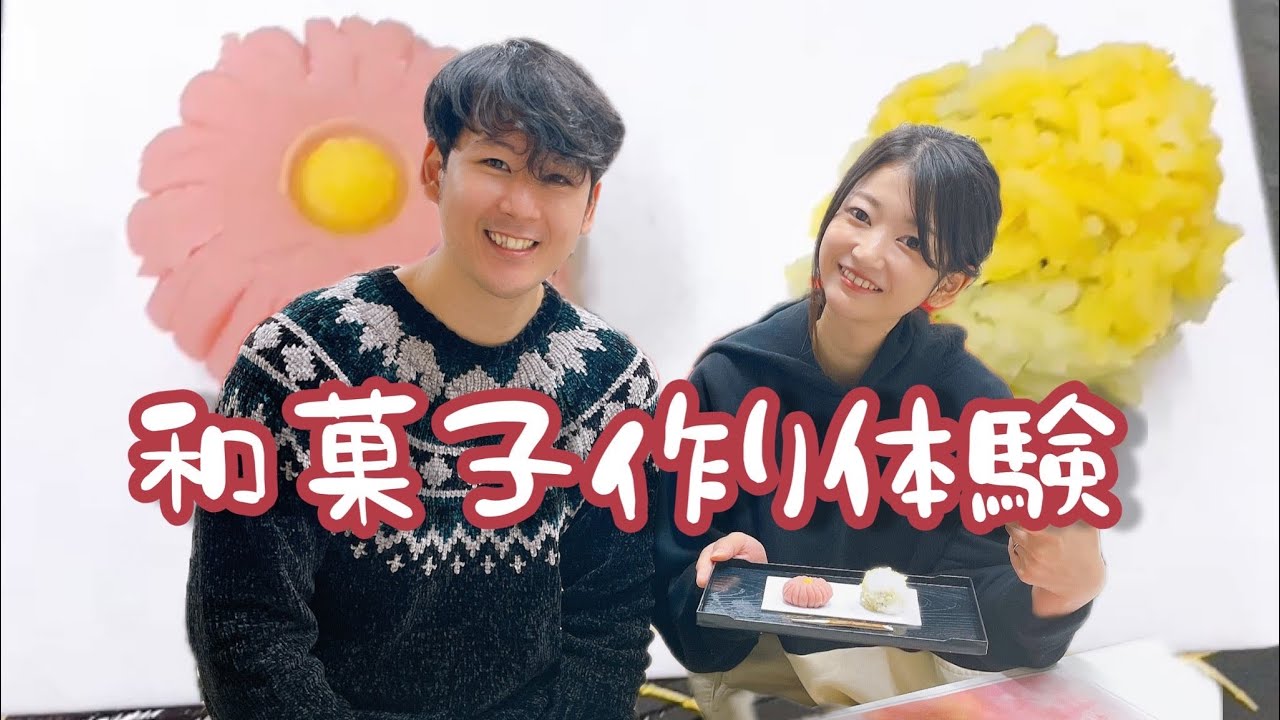 【日本文化体験庵an東京】さんで和菓子作りしてきましたー！！🍡