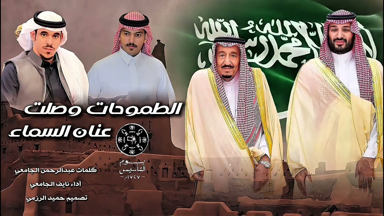 مجرور [الطموحات وصلت عنـان السـماء ] كلمات الشاعر / عبدالرحمن الجامعي/ أداء المنشد : نايف الجامعي