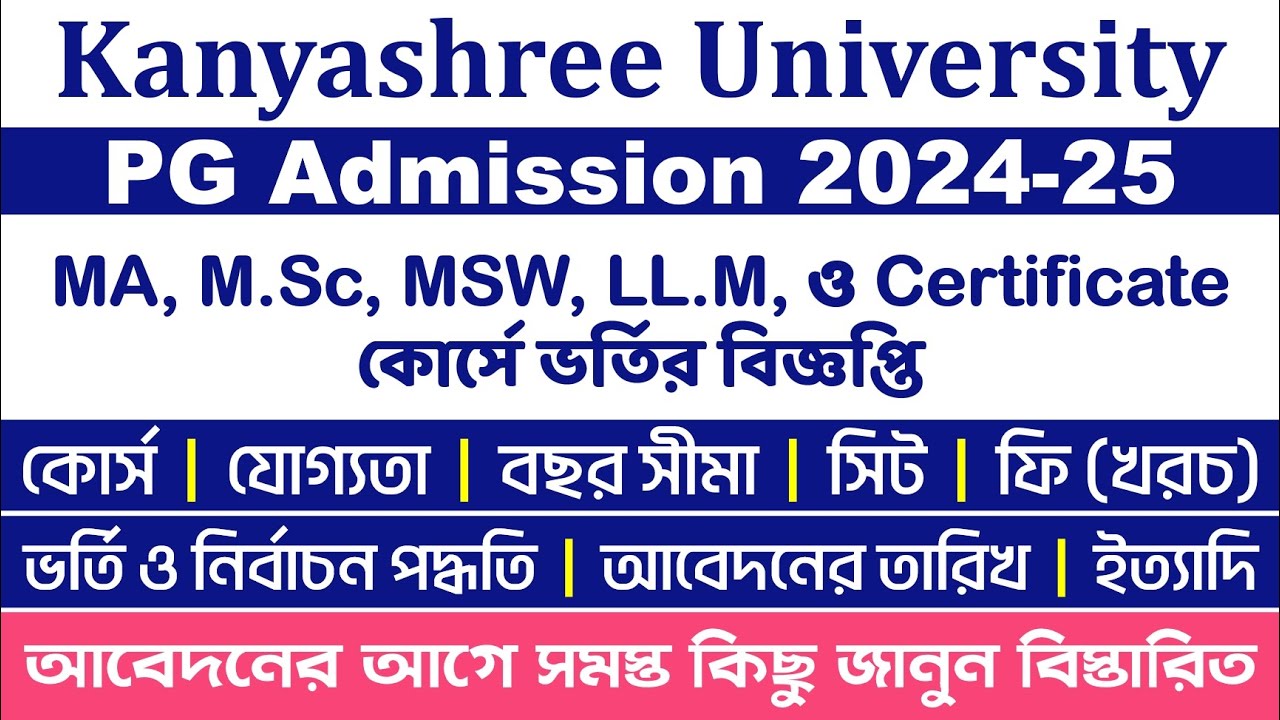 Kanyashree University PG Admission 2024-2025 | Certificate Courses Admission 2024-2025