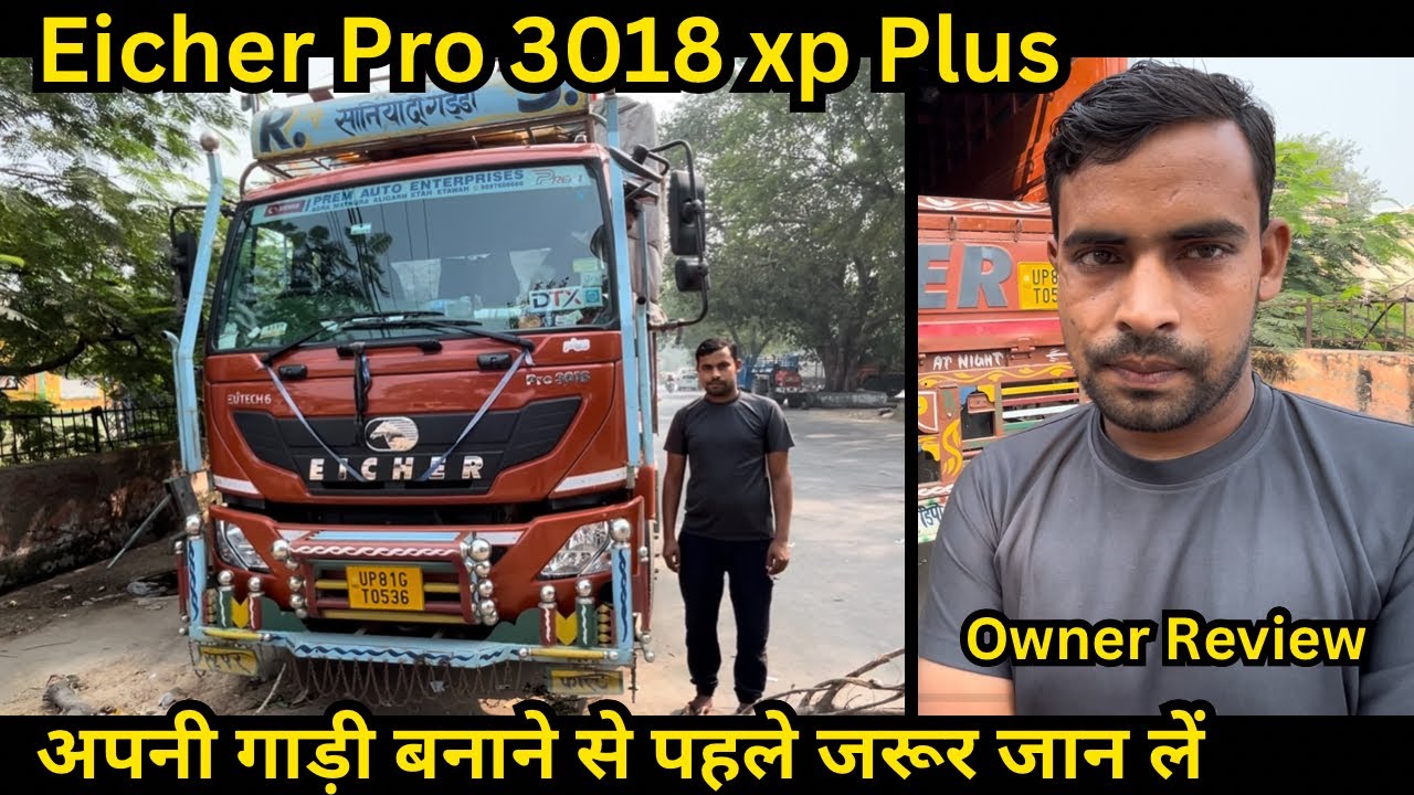 Eicher pro 3018 xp plus price emi down payment full owner review in Hindi 