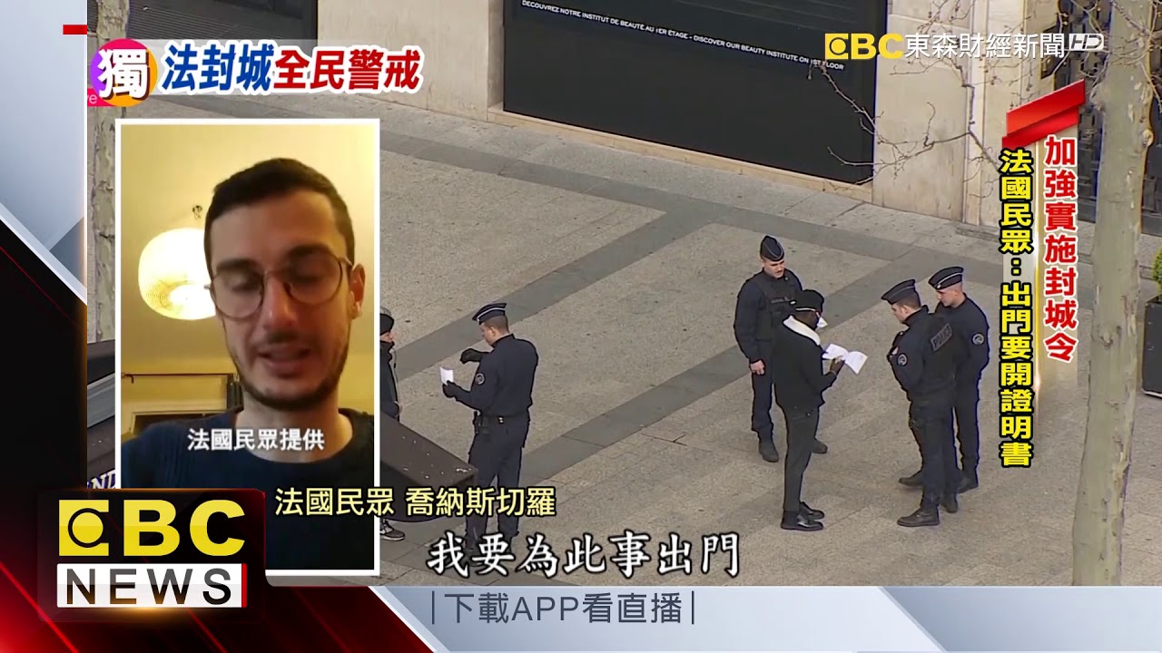 直擊！法國更嚴謹封城 引爆一波居民逃離潮？