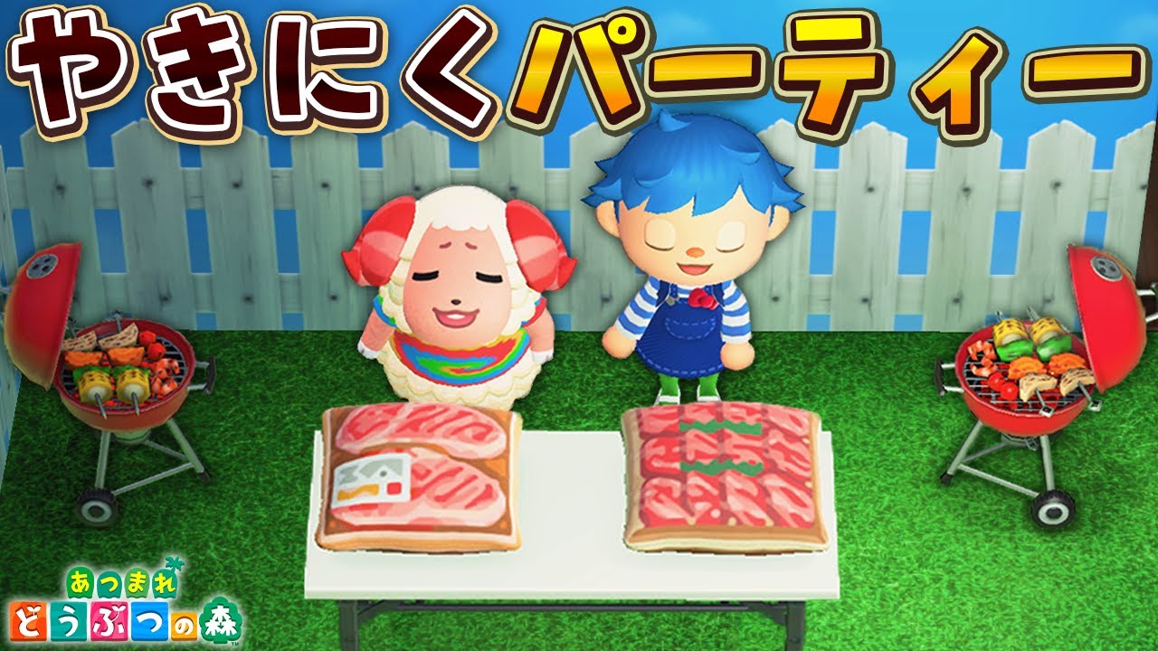 【あつ森】ちゃちゃまると焼肉パーティーでまさかの大喧嘩...!?【あつまれどうぶつの森 茶番】