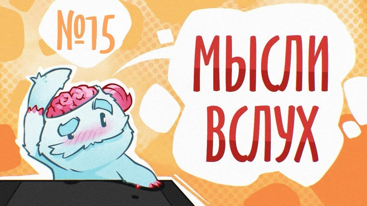|GameDev| Мысли вслух [15] ... с новай годай... с первай снегай.