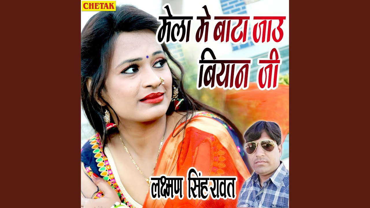 Mela Me Bata Jau Biyan Ji