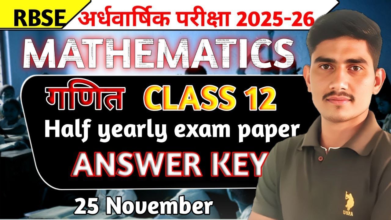 Rbse class 12 Maths Paper solution || Rbse class 12 Maths Answer Key Half Yearly Exam 2025-26