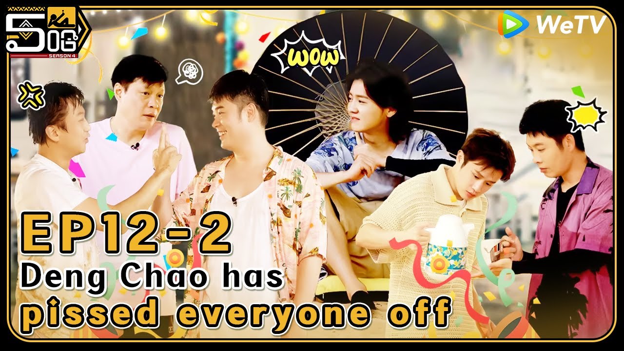 [CC]🤩EP12-2: Deng Chao has pissed everyone off. | HaHaHaHaHa S4 FULL