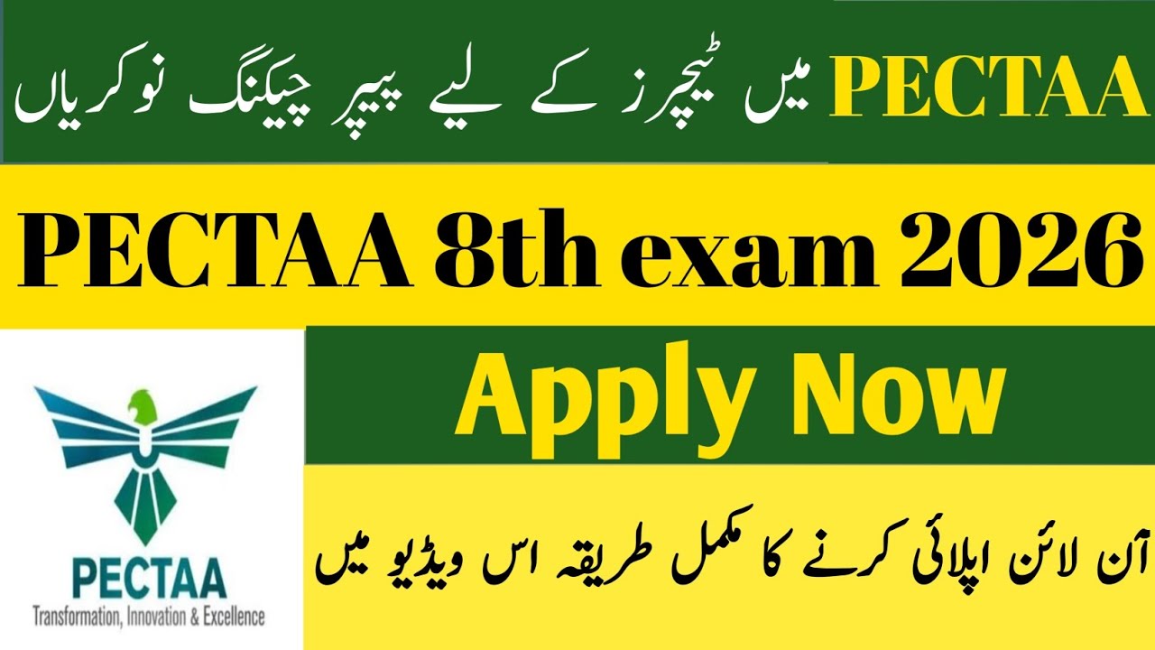 PECTAA Paper Checking 2026 | 8th Class Papers Checking Jobs For Teachers  #latestnews #updates 