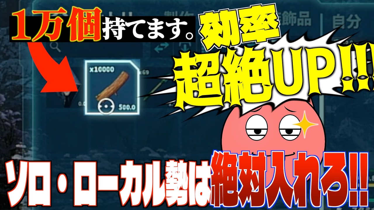 【ASA】PS5勢・ソロ勢は絶対入れて！圧倒的効率を実現する神MOD3選【ARK: Survival Ascended】