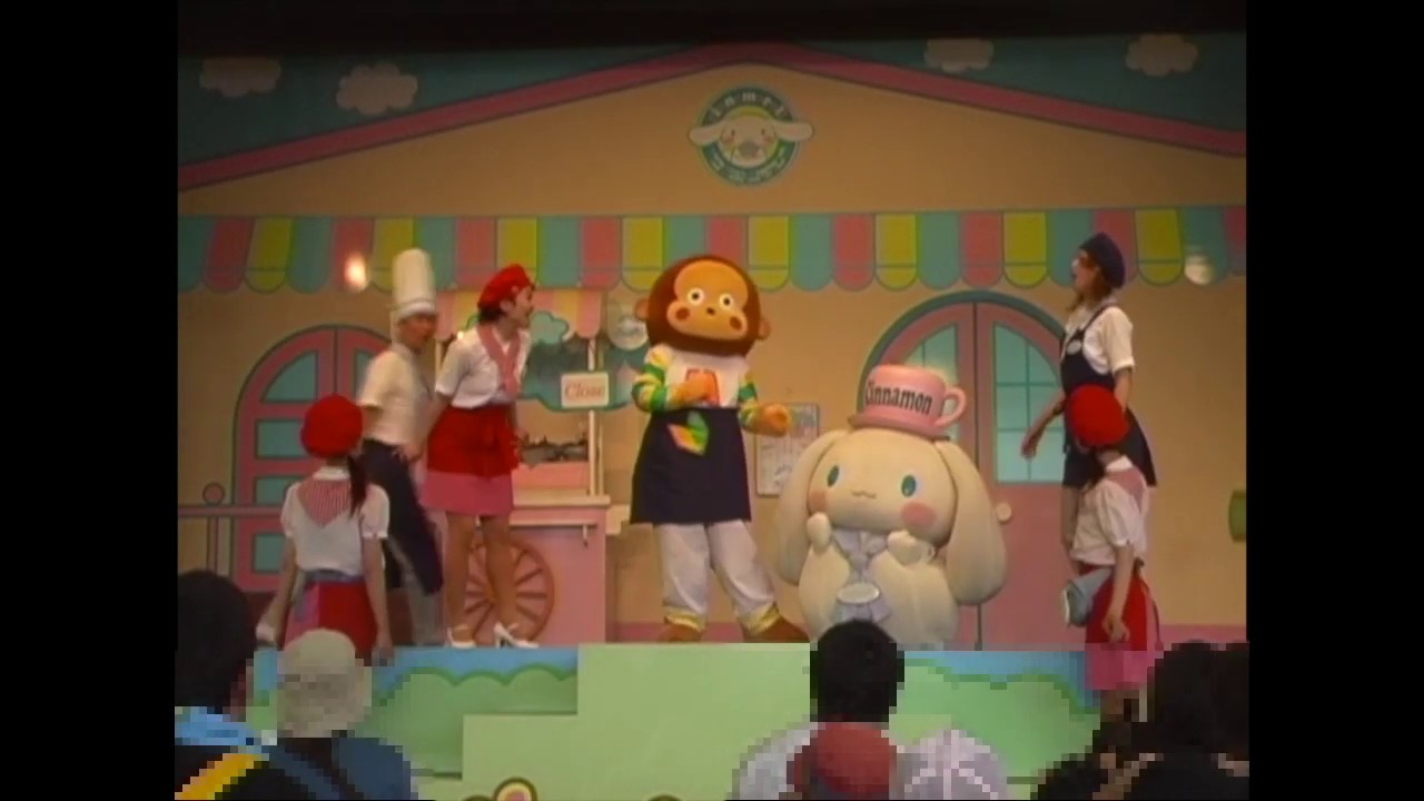 ハーモニーランド カフェシナモンはおおさわぎ！　2006