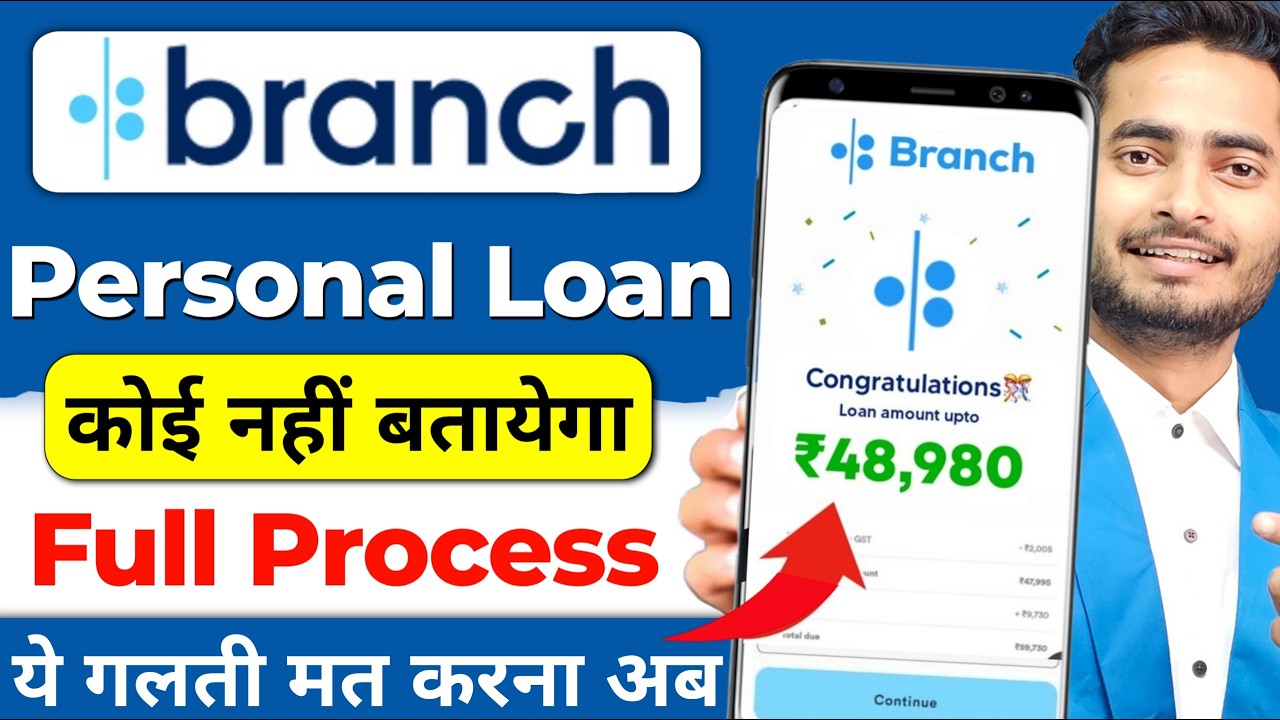 Branch App Se Kaise Loan Le | Branch Loan App | How to Apply Personal Loan in Branch App