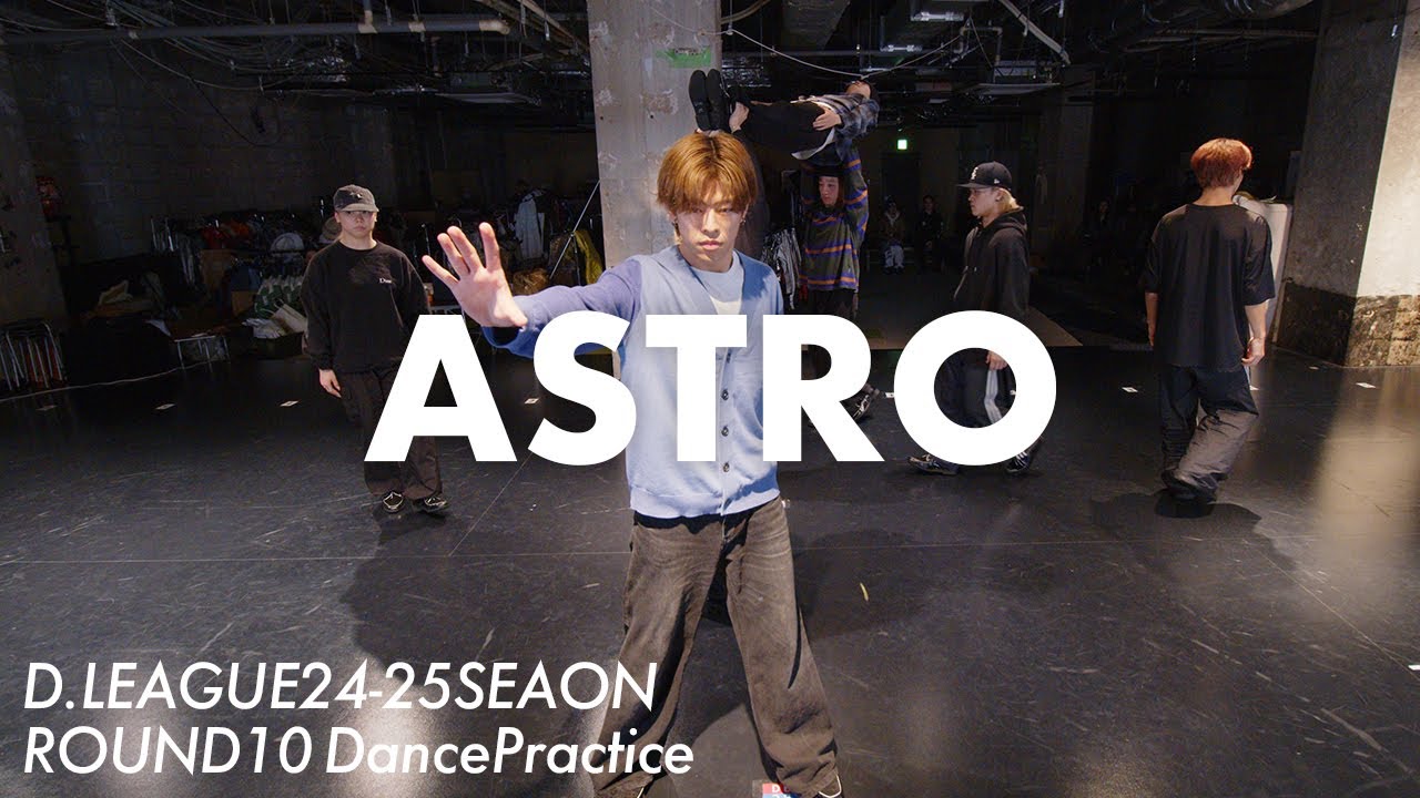 “ASTRO” Dance practice / CyberAgent Legit (D.LEAGUE24-25 round10)