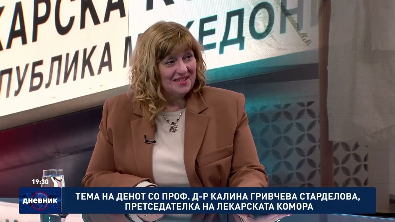 Тема на денот со проф. д-р Калина Гривчева Старделова, претседателка на лекарската комора