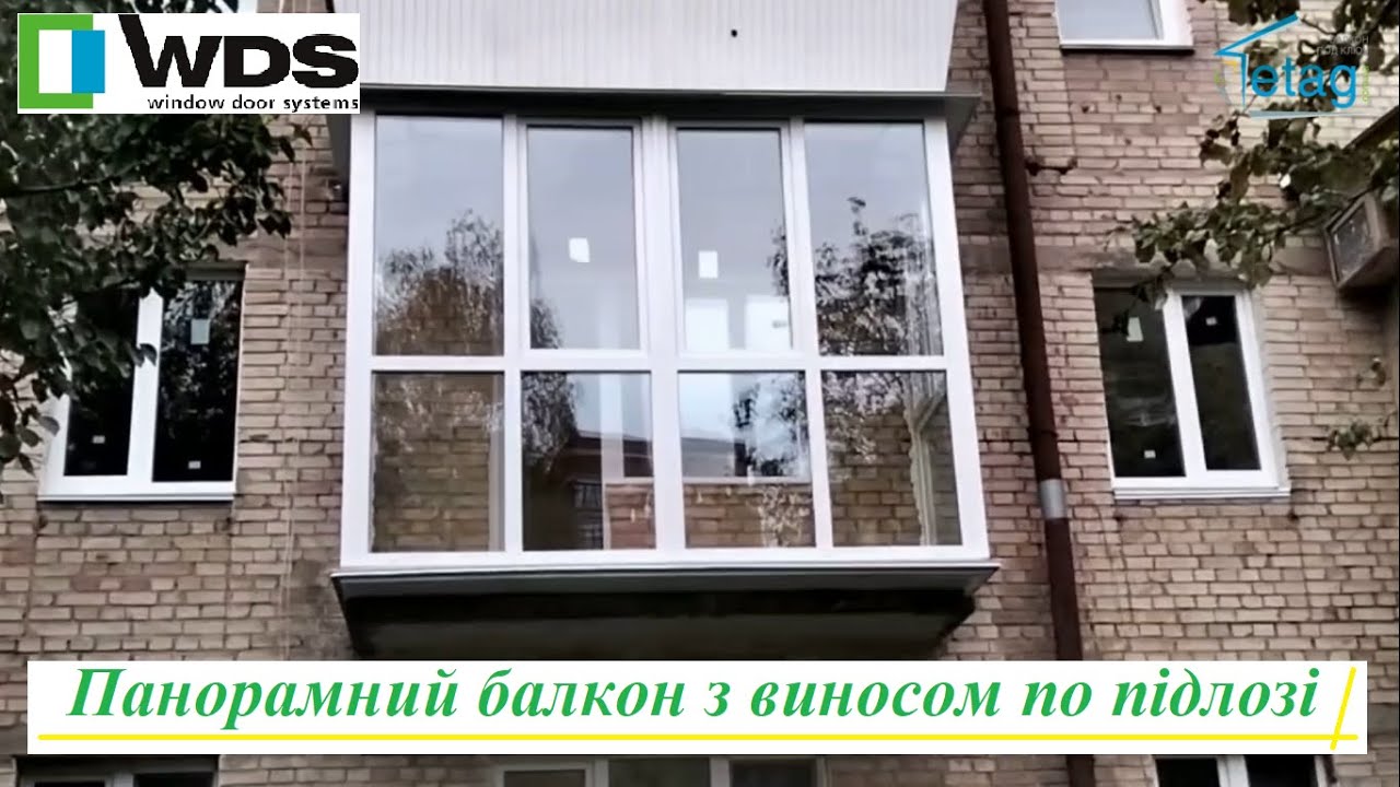 Панорамний балкон з виносом по підлозі Київ відео 4ETAG | Cкління панорамного балкону з виносом Київ