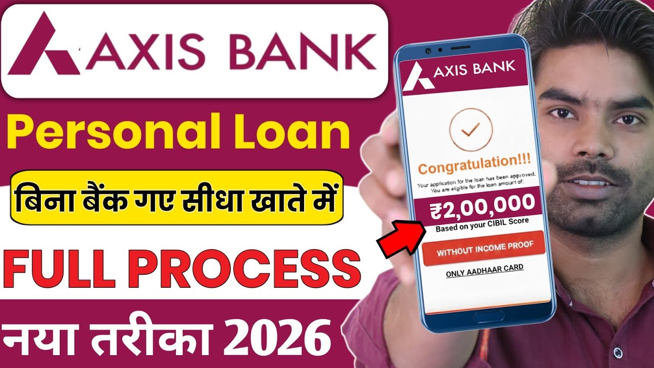 How to get a loan from Axis Bank without visiting the bank? | Axis Bank Personal Loan Apply Onlin...