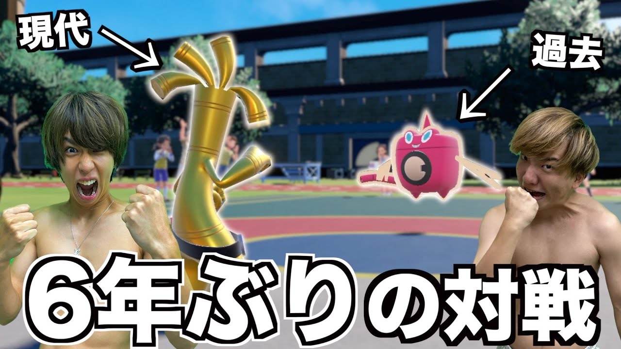【ポケモンSV】現代のポケモンVS昔のポケモンで6年ぶりにポケモンバトルしてみた！