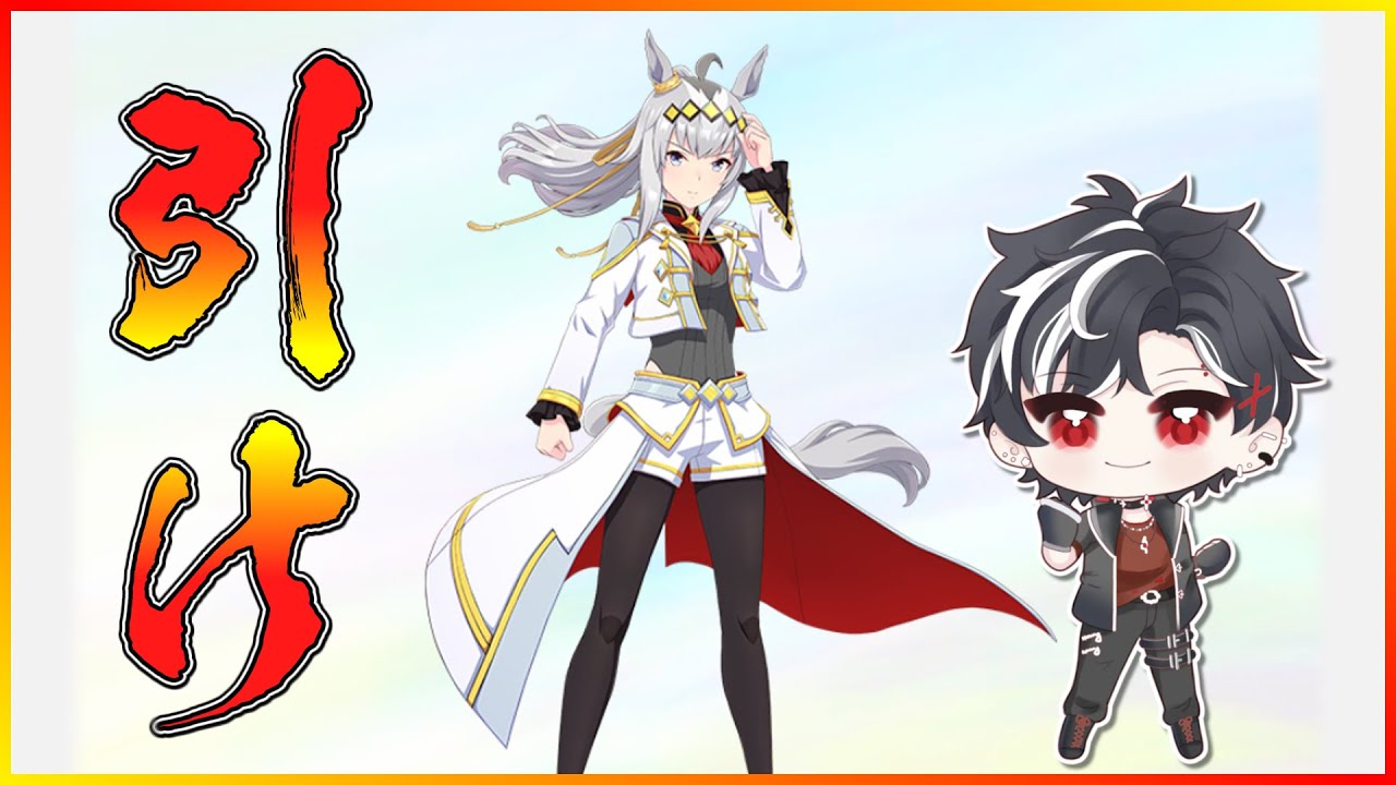 【ウマ娘】悪いが10連で引かせてもらうぞ！よろしく頼む。【阪神JF】