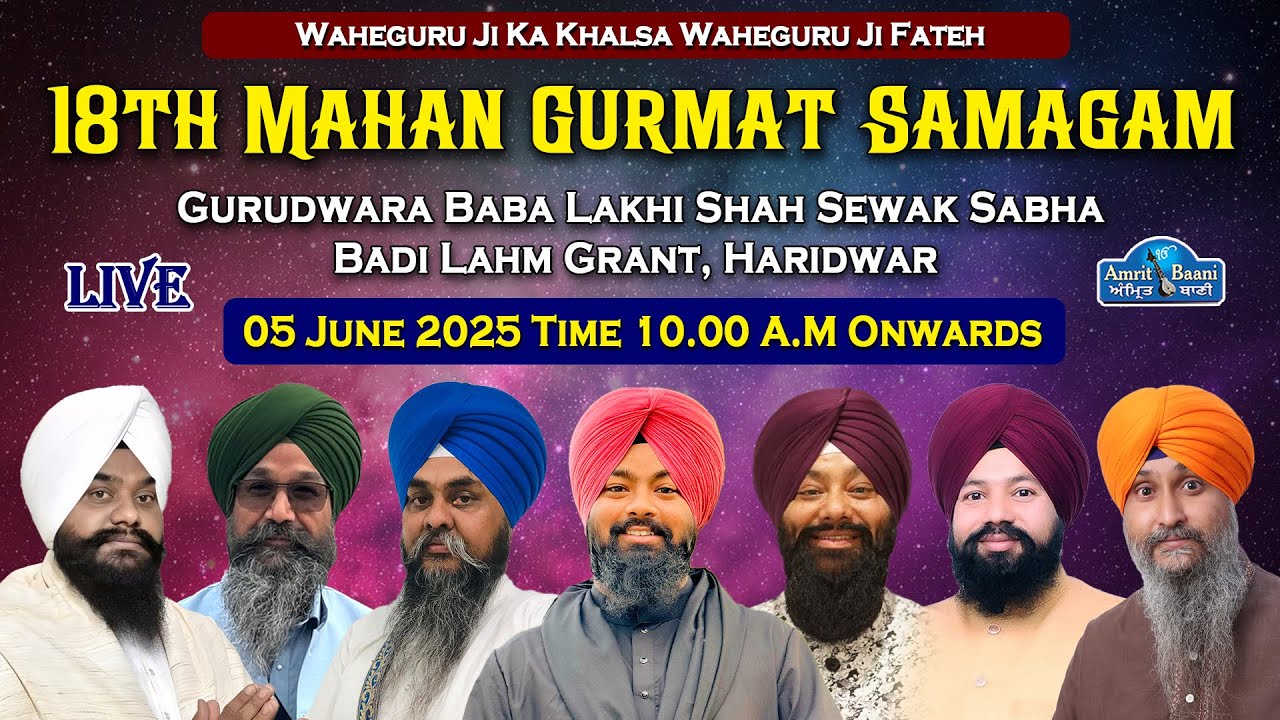 LIVE! 18th Mahan Gurmat Samagam | Gurdwara Baba Lakhi Shah Sewak Sabha Badi Lahm Haridwar 2025