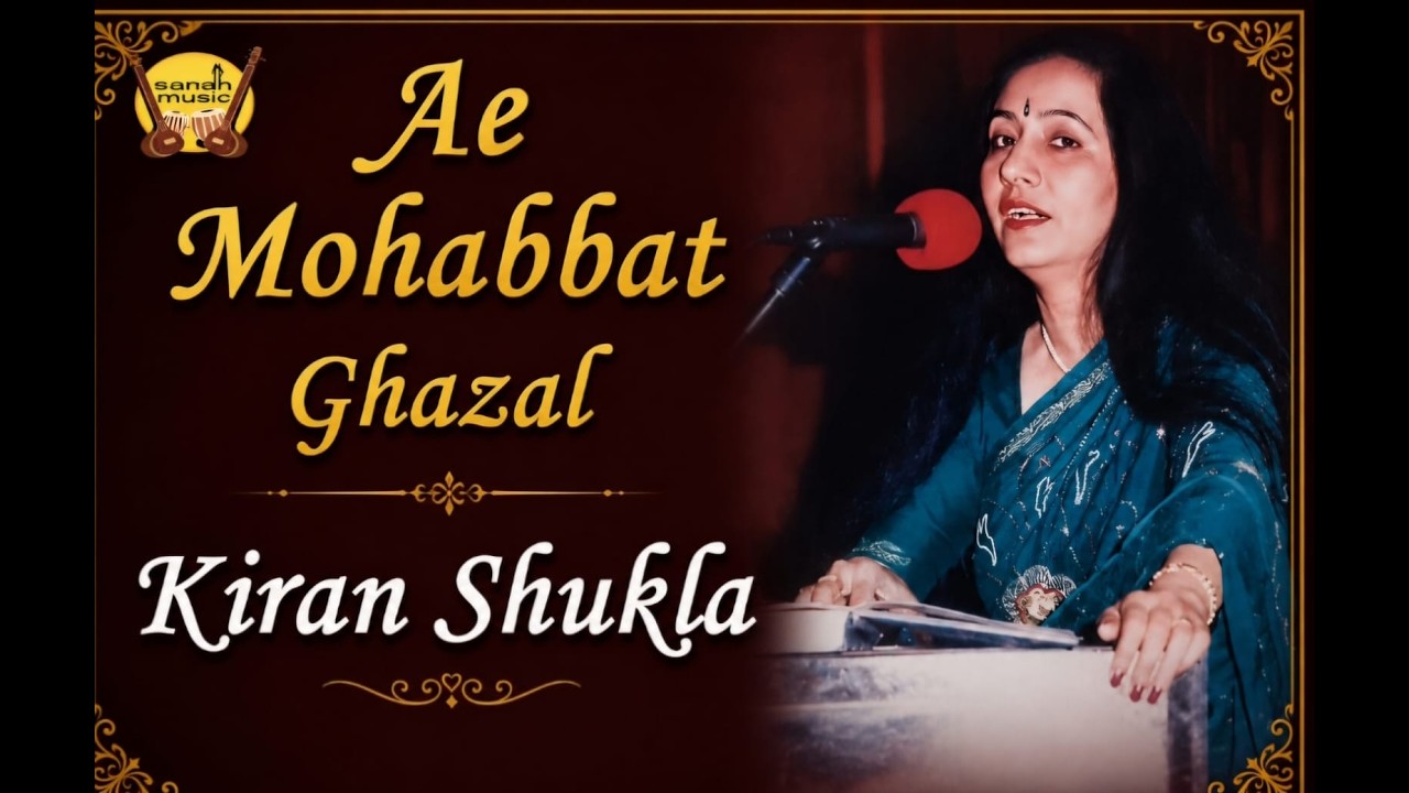 ग़ज़ल - ऐ मोहब्बत I Ghazal - Ae Mohabbat |  #Shakeel_badayuni | Kiran Shukla - Live Kenya#begumakhtar