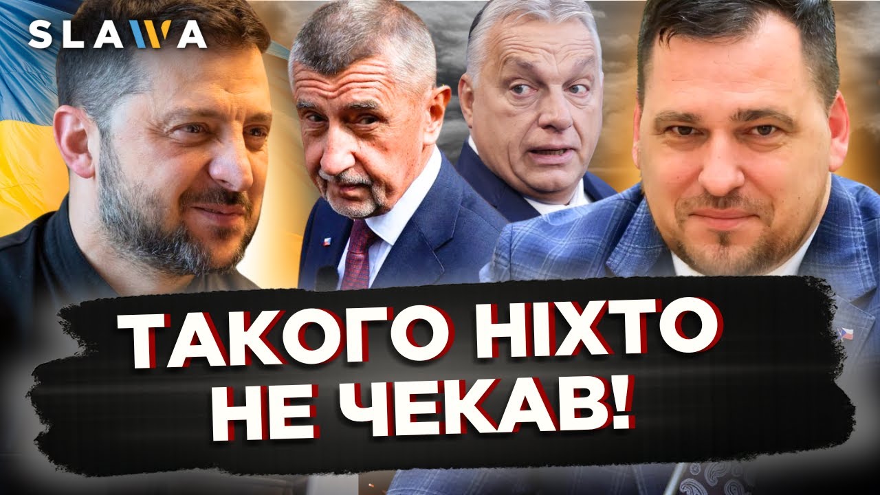 ВИ не ПОВІРИТЕ! ОРБАН вже скоро ВТРАТИТЬ владу. ЧЕХІЯ готує НЕСПОДІВАНЕ для України | Здеховський