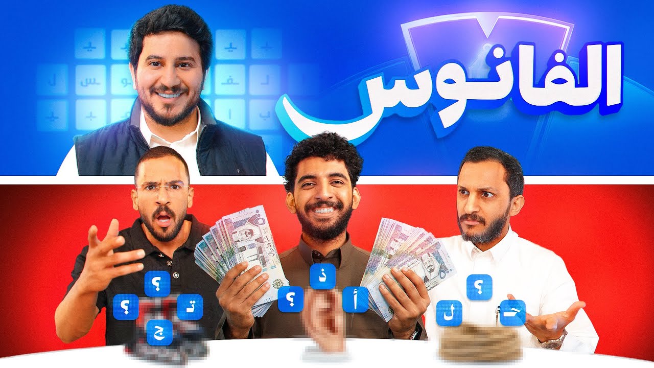 الفانوس🌀 | اوبلز و اودين و صليح