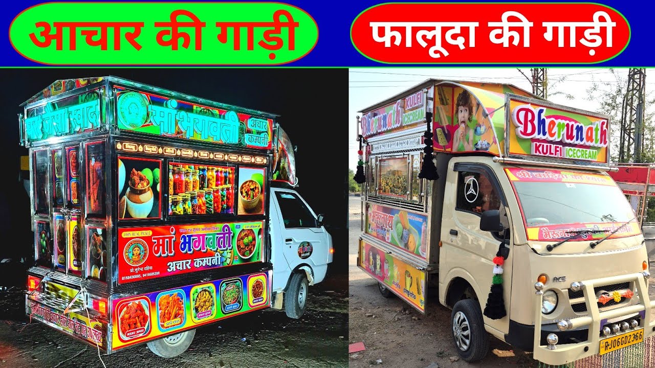 Ice cream tempo body price Gangapur | आचार का टेंपो | ice cream tempo design 