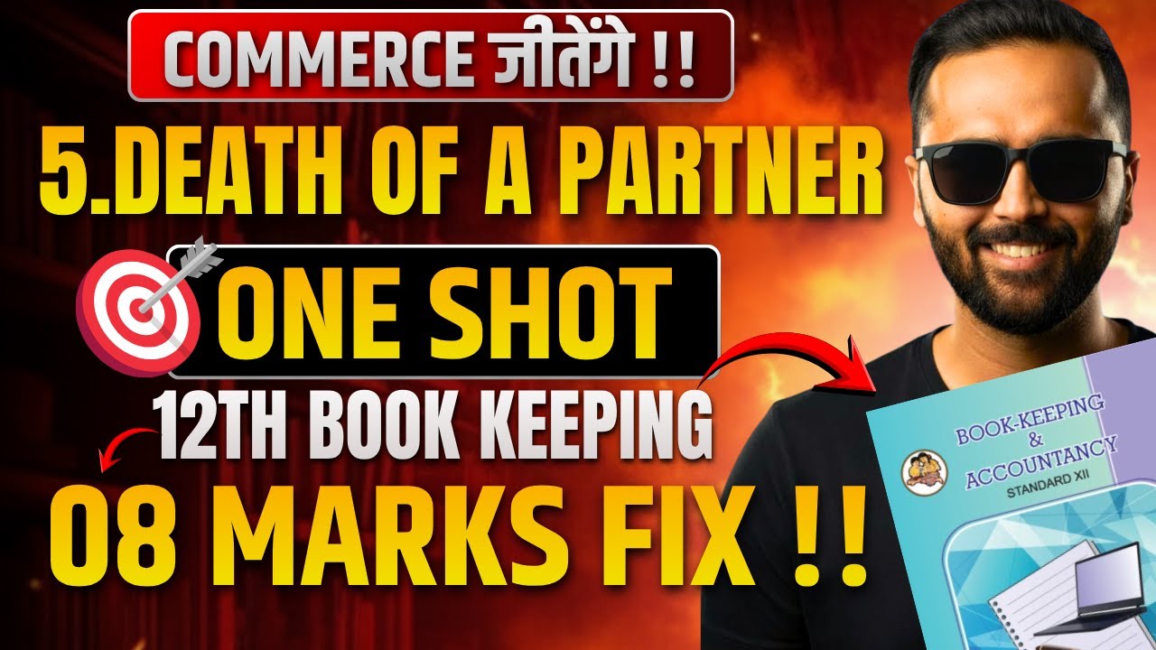 Death of a Partner | 08 Marks FIX | ONE SHOT | 12th Book Keeping & Accountancy | Pradeep Giri Sir
