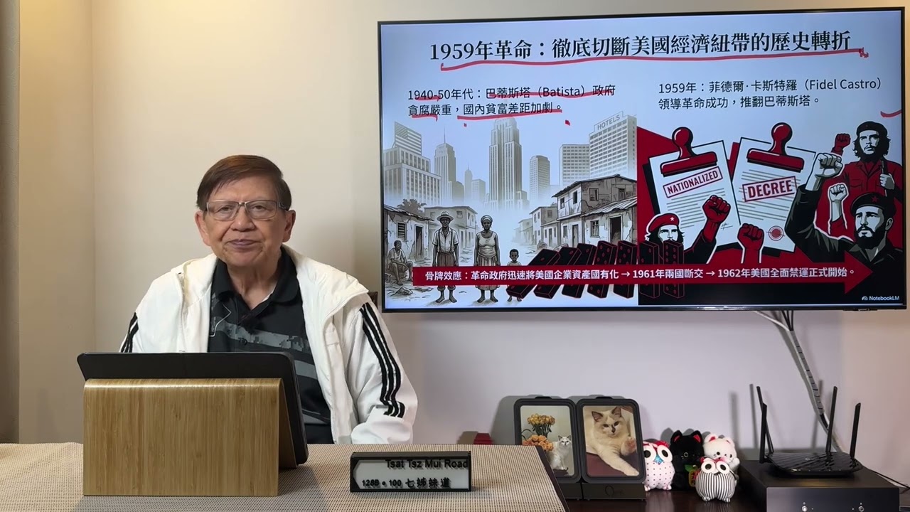 特朗普揚言要「善意接管」古巴！ 古巴人百年來爭取自決革命未果 會否繼委內瑞拉後成了美國另一附庸國？《蕭若元：蕭氏新聞台》2026-02-28