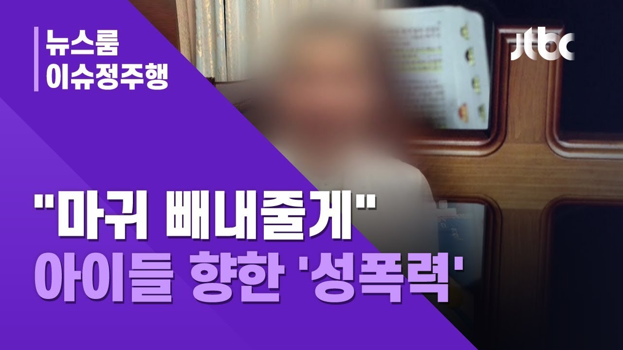 [이슈정주행] 