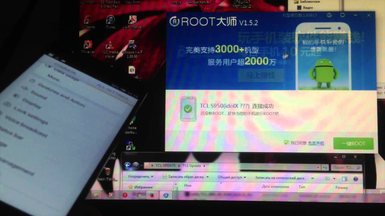 TCL Idol X S950. Update-CWM Recovery-прошивка Рус. яз.