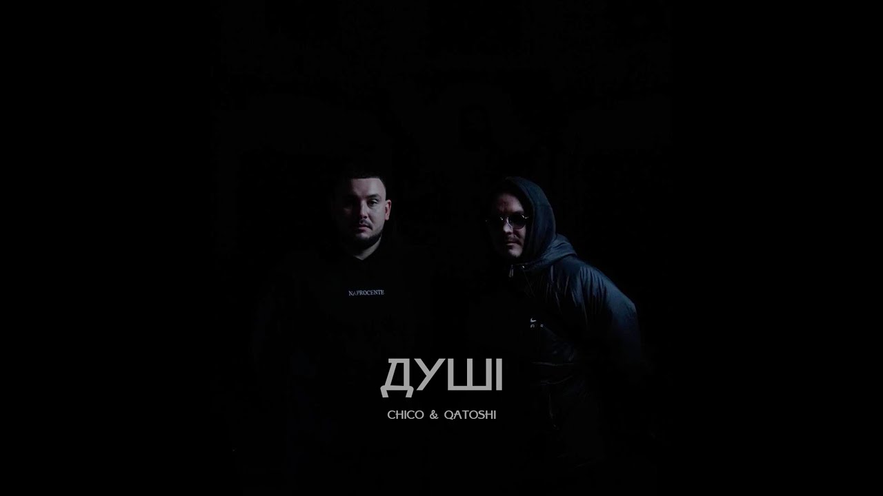 Chico & Qatoshi - Душі