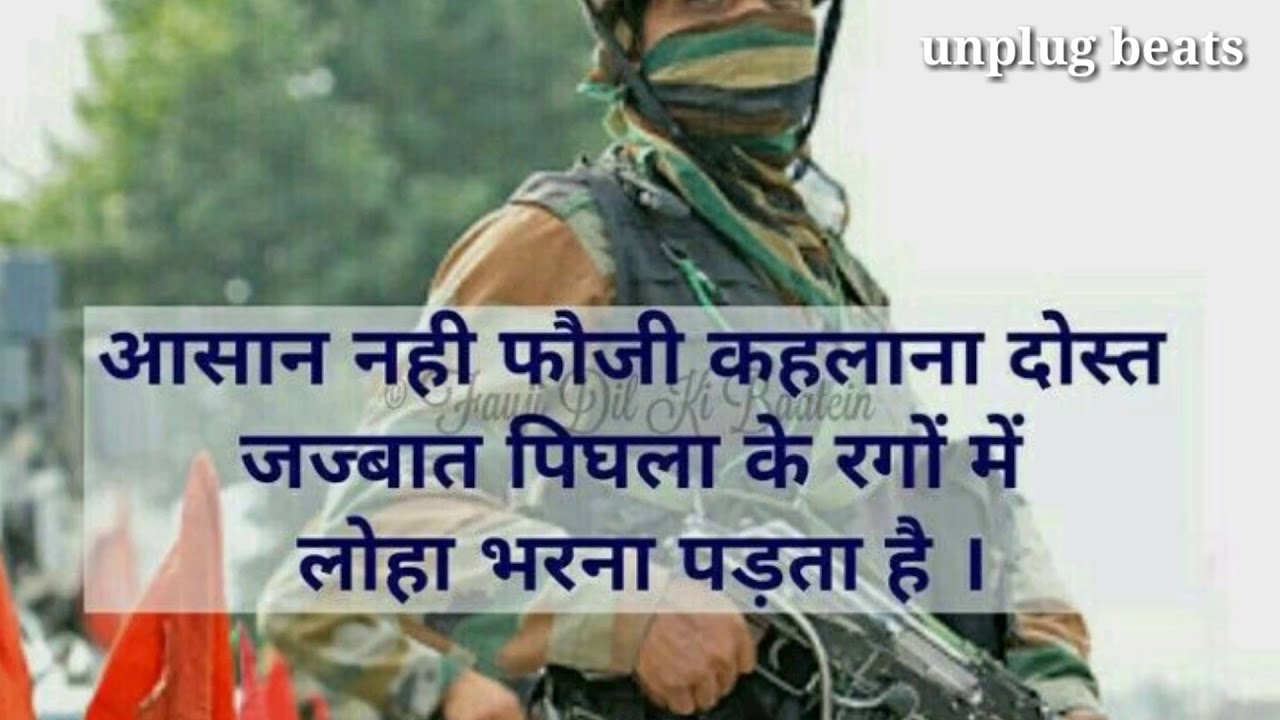 Indian Army💂motivational whatsapp status.. Get ready to fight💪👊🔫
