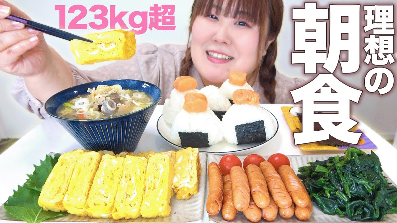【大食い】123㎏超が理想の朝ごはんを作って食べたら最高すぎた