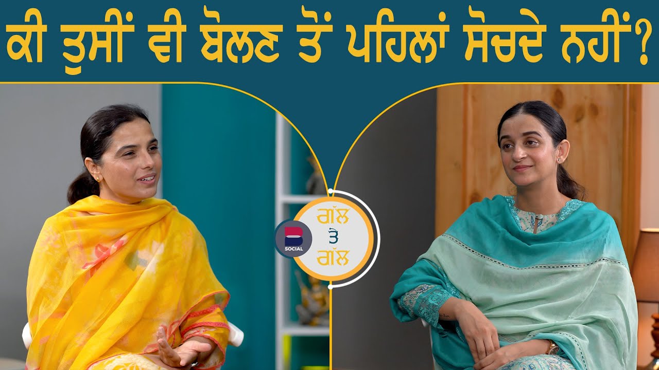 Gal Te Gal l EP 160 l Gurdeep Kaur Grewal l Rupinder Kaur Sandhu l B Social