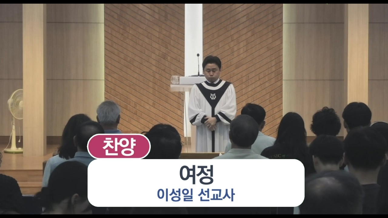 2026년 2월 15일 프놈펜선린교회 주일예배 특별찬양