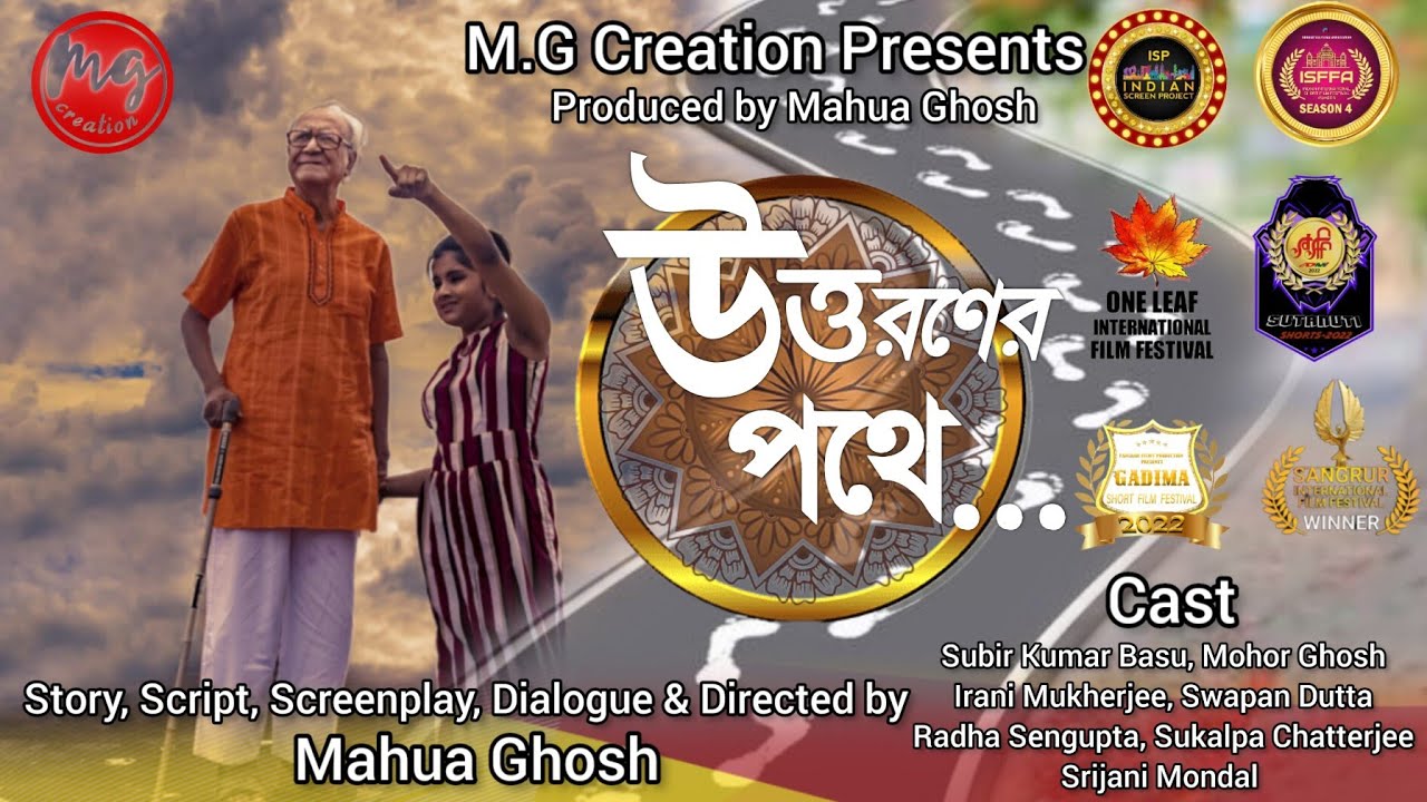 উত্তরণের পথে | UTTORONER POTHE | Award Winning Bengali Short Film | MG Creation | Mahua Ghosh