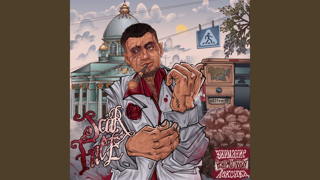 Газ в пол